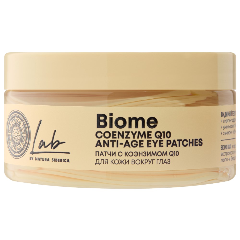 Изображение товара Natura siberica lab biome патчи с коэнзимом q10 для кожи вокруг глаз 60 шт.