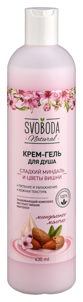 Изображение товара Svoboda крем-гель для душа сладкий миндаль и цветы вишни 430 мл