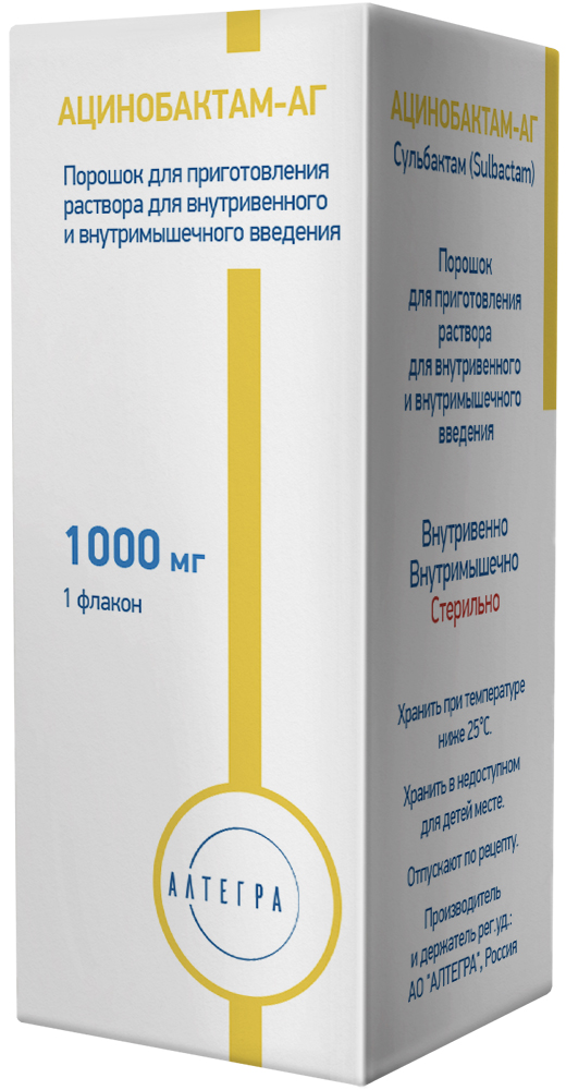 Изображение товара Ацинобактам-аг 1000 мг порошок для инъекций