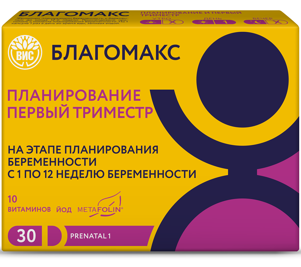 Изображение товара Благомакс планирование и первый триместр БАД для женщин 30 капсул