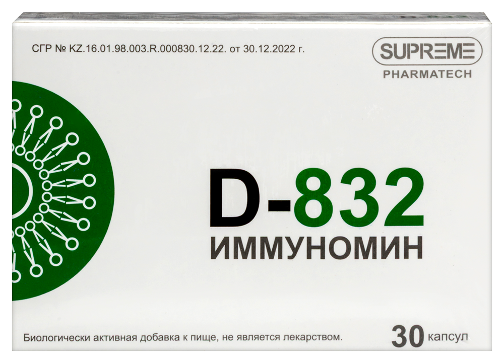 D-832 иммуномин 30 шт. капсулы массой 0,5 г инструкция по применению