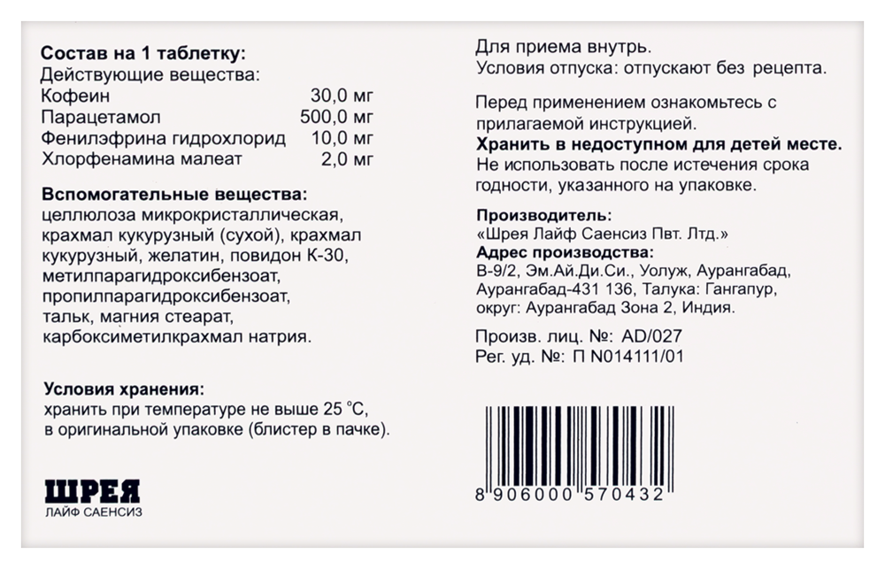 Превью изображения товара