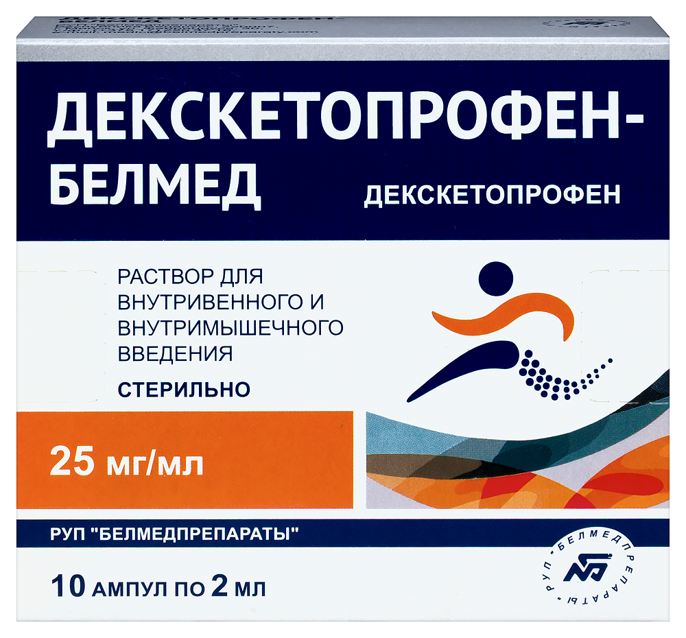 Изображение товара Декскетопрофен-белмед 25 мг/мл раствор для внутривенного и внутримышечного введения 2 мл ампулы 10 шт.