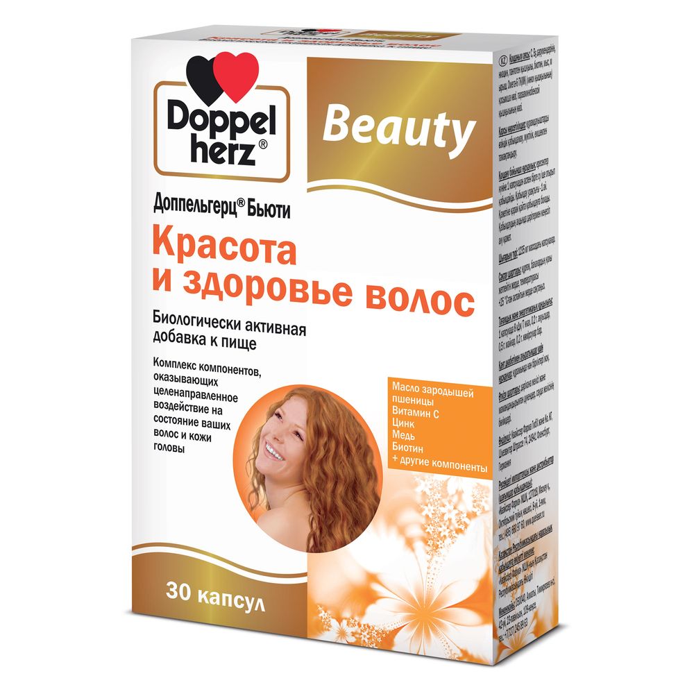 Изображение товара Доппельгерц Бьюти капсулы для здоровья волос 30 шт