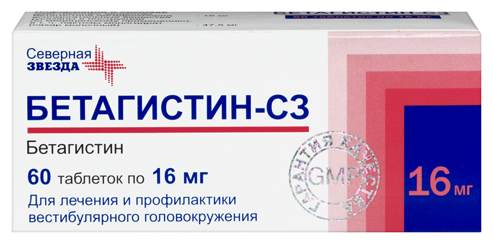 Бетагистин-сз 16 мг 60 шт. таблетки инструкция по применению