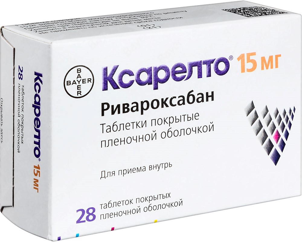 Ксарелто 15 мг 28 шт. таблетки, покрытые пленочной оболочкой - цена 3387  руб., купить в интернет аптеке в Москве Ксарелто 15 мг 28 шт. таблетки,  покрытые пленочной оболочкой, инструкция по применению