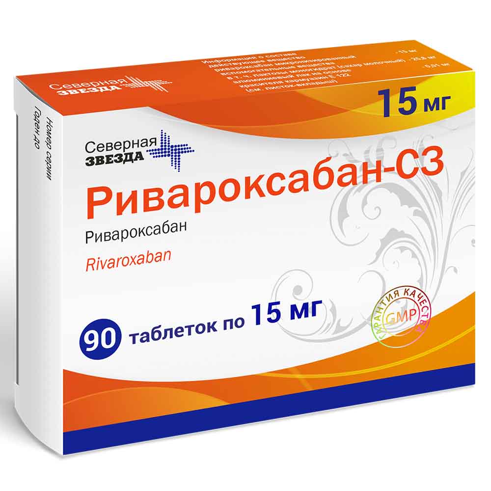 Изображение товара Ривароксабан-СЗ 15 мг 90 таблеток для профилактики и лечения тромбозов
