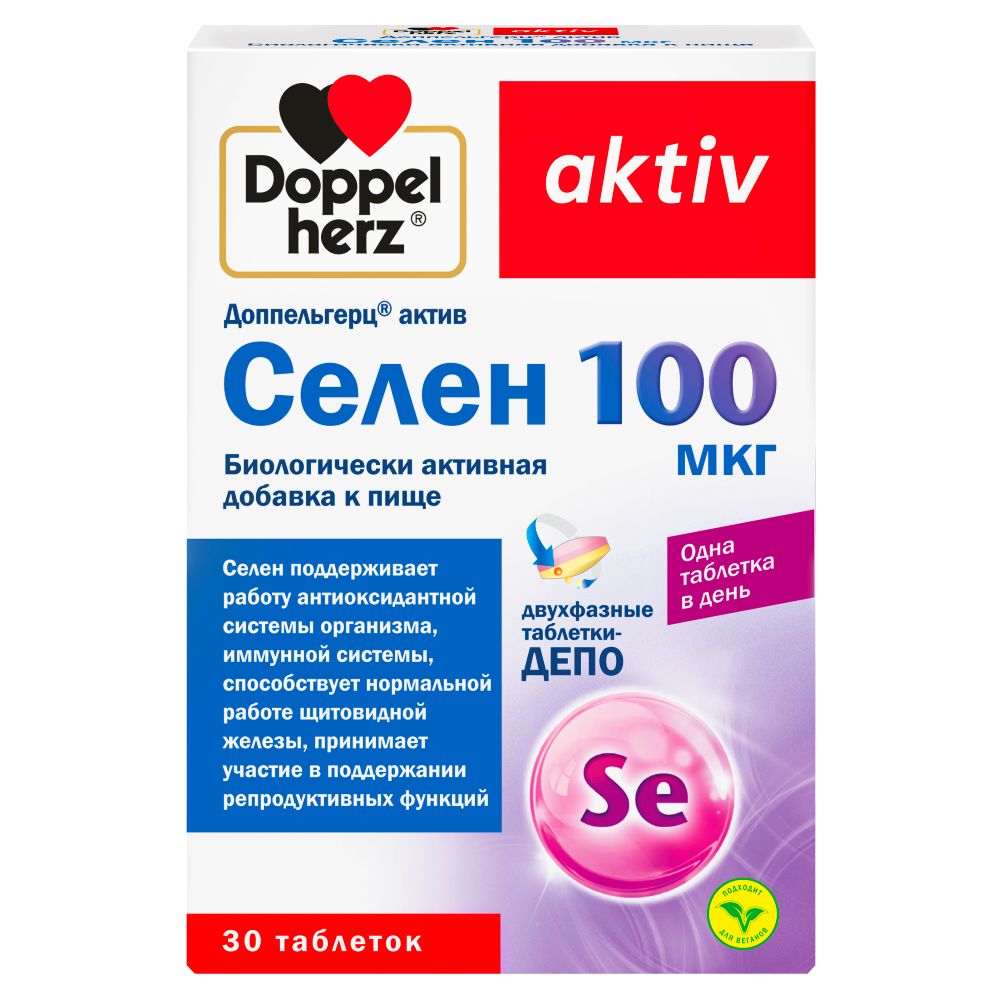 Изображение товара Доппельгерц актив Селен 100 мкг 30 шт. таблетки массой 761 мг