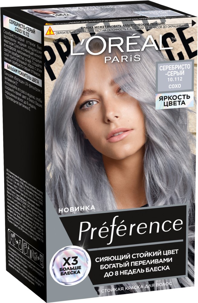Краска для волос LOREAL Casting Creme Gloss без аммиака оттенок 810 Перламутровый русый
