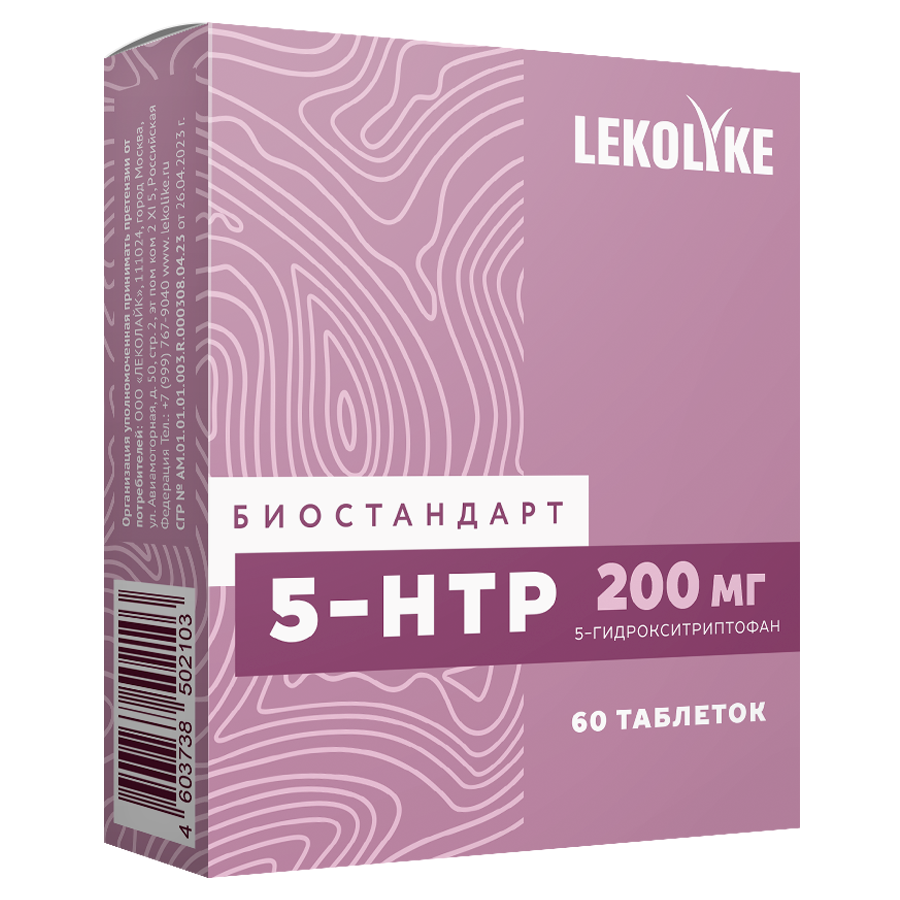 Lekolike биостандарт 5-htp/5-гидрокситриптофан/ 60 шт. таблетки массой 300  мг - цена 856 руб., купить в интернет аптеке в Ельне Lekolike биостандарт 5 -htp/5-гидрокситриптофан/ 60 шт. таблетки массой 300 мг, инструкция по  применению