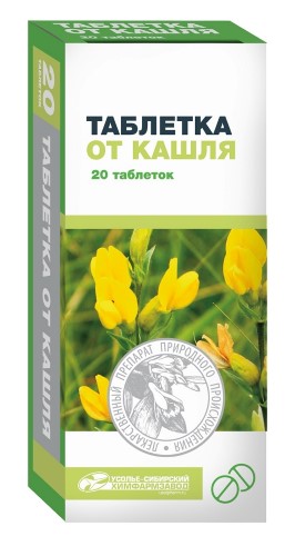 Изображение товара Таблетки от кашля 20 шт. для лечения дыхательных путей