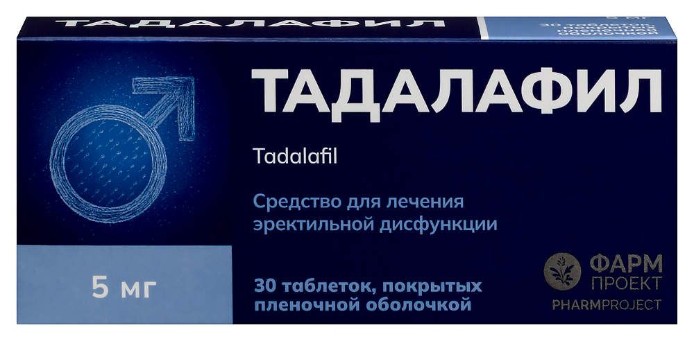 Тадалафил 5 мг 30 шт. таблетки, покрытые пленочной оболочкой инструкция по применению