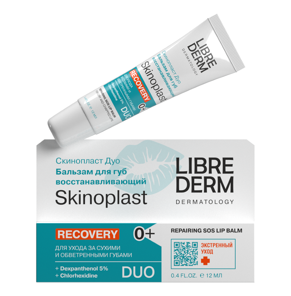 Изображение товара Librederm skinoplast duo бальзам для губ восстанавливающий 12 мл