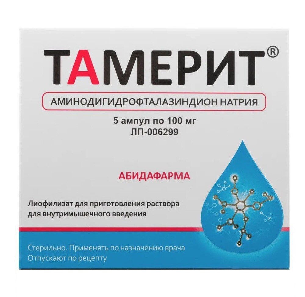 Изображение товара Тамерит 100 мг 5 шт. ампулы лиофилизат для приготовления раствора для внутримышечного введения