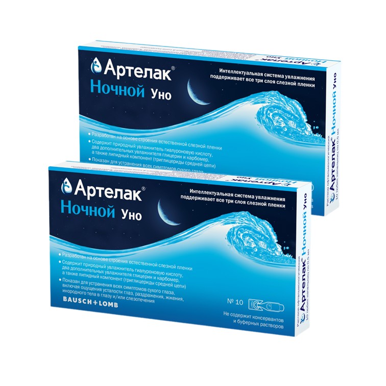 Изображение товара Набор из 2х уп. Артелак Ночной Уно амп 0,5мл №10 по специальной цене