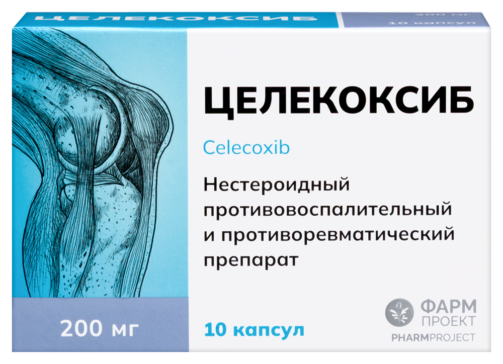 Изображение товара Целекоксиб 200 мг 10 капсул для суставов и боли