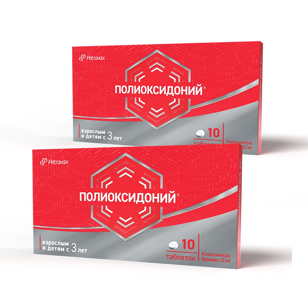 Изображение товара Набор при простуде и гриппе ПОЛИОКСИДОНИЙ 0,012 N10 ТАБЛ x 2