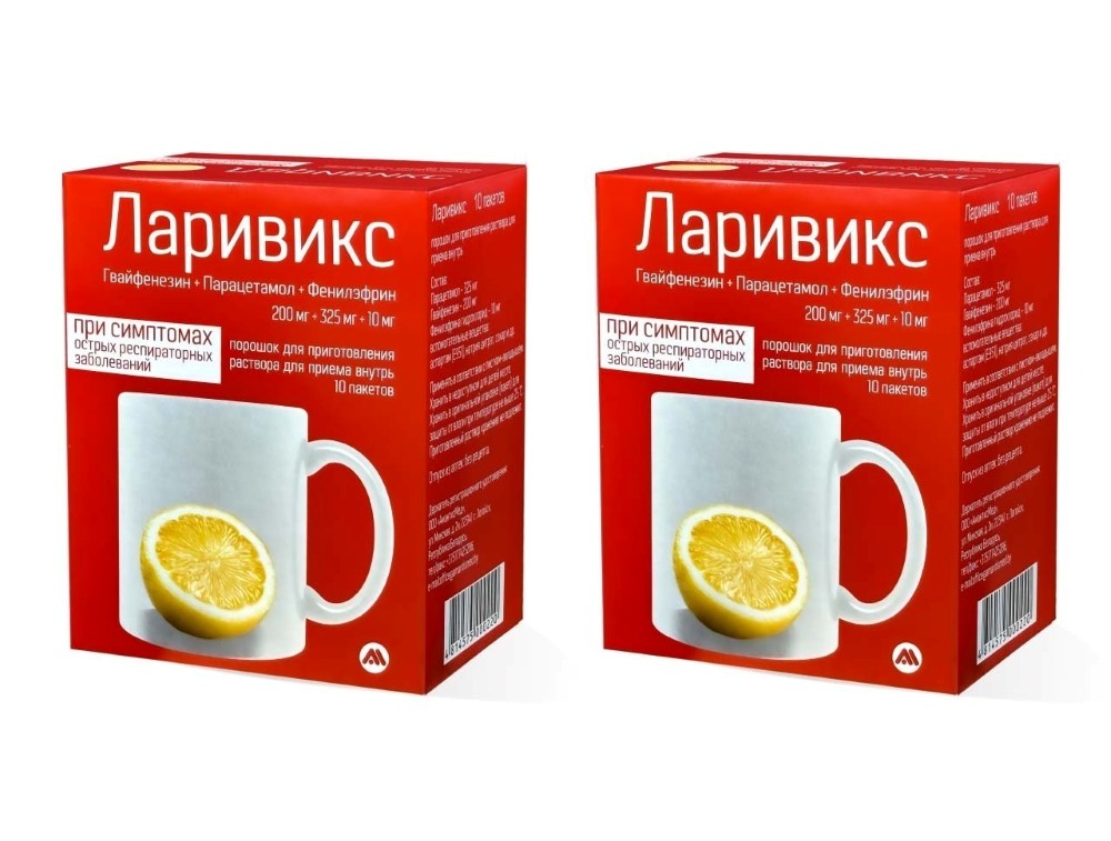 Изображение товара Набор из 2-х уп. Ларивикс 200 мг + 325 мг + 10 мг 10 шт. пакет порошок для приготовления раствора для приема внутрь