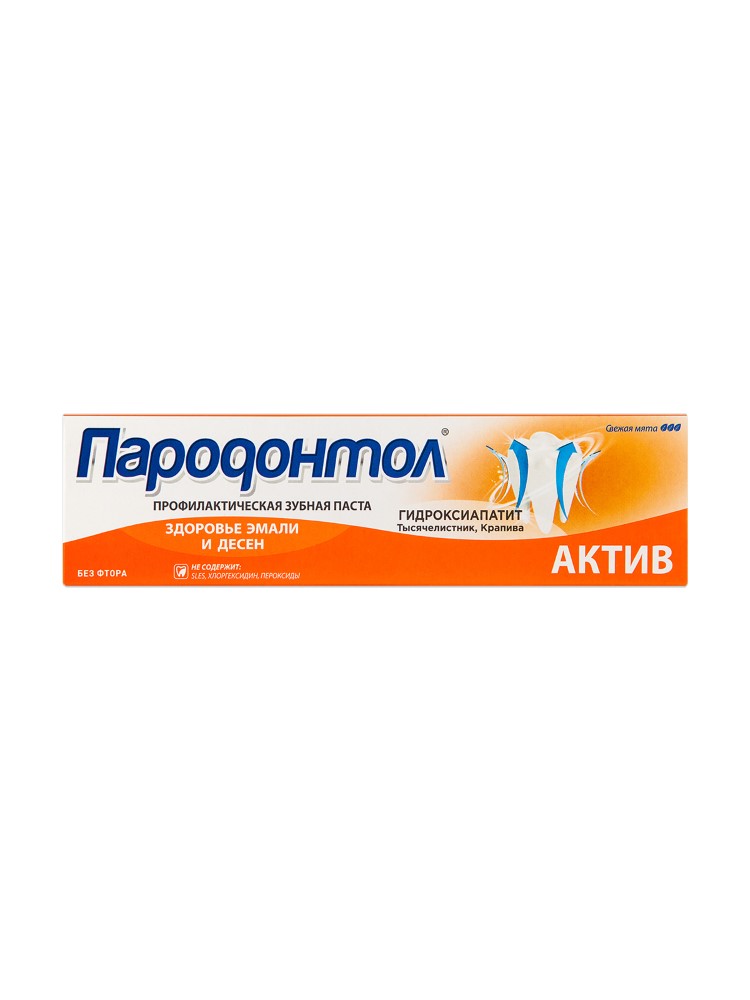 Изображение товара Пародонтол зубная паста актив 124 гр