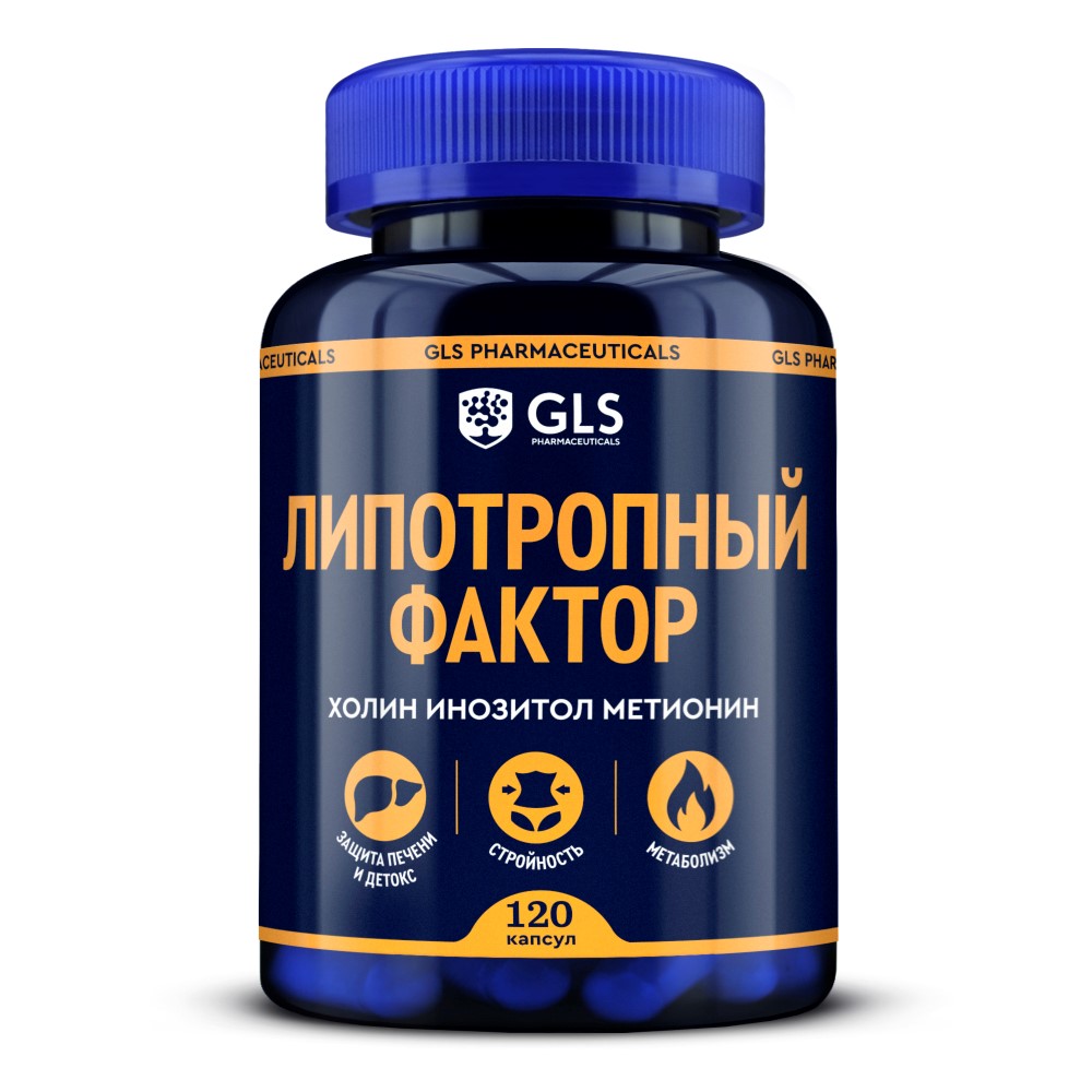 Изображение товара Биологически активная добавка Gls Липотропный фактор 120 капсул по 450 мг
