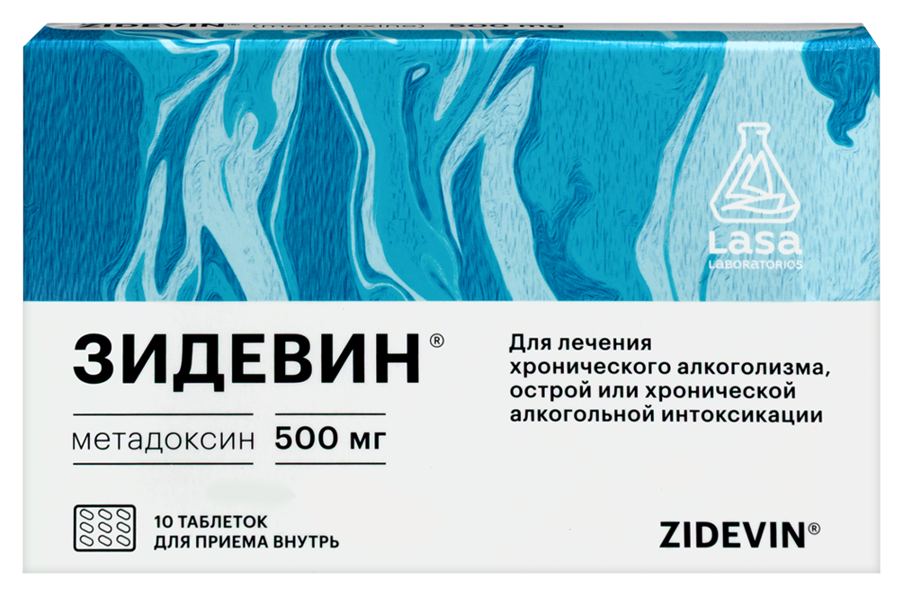Зидевин 500 мг 10 шт. таблетки инструкция по применению