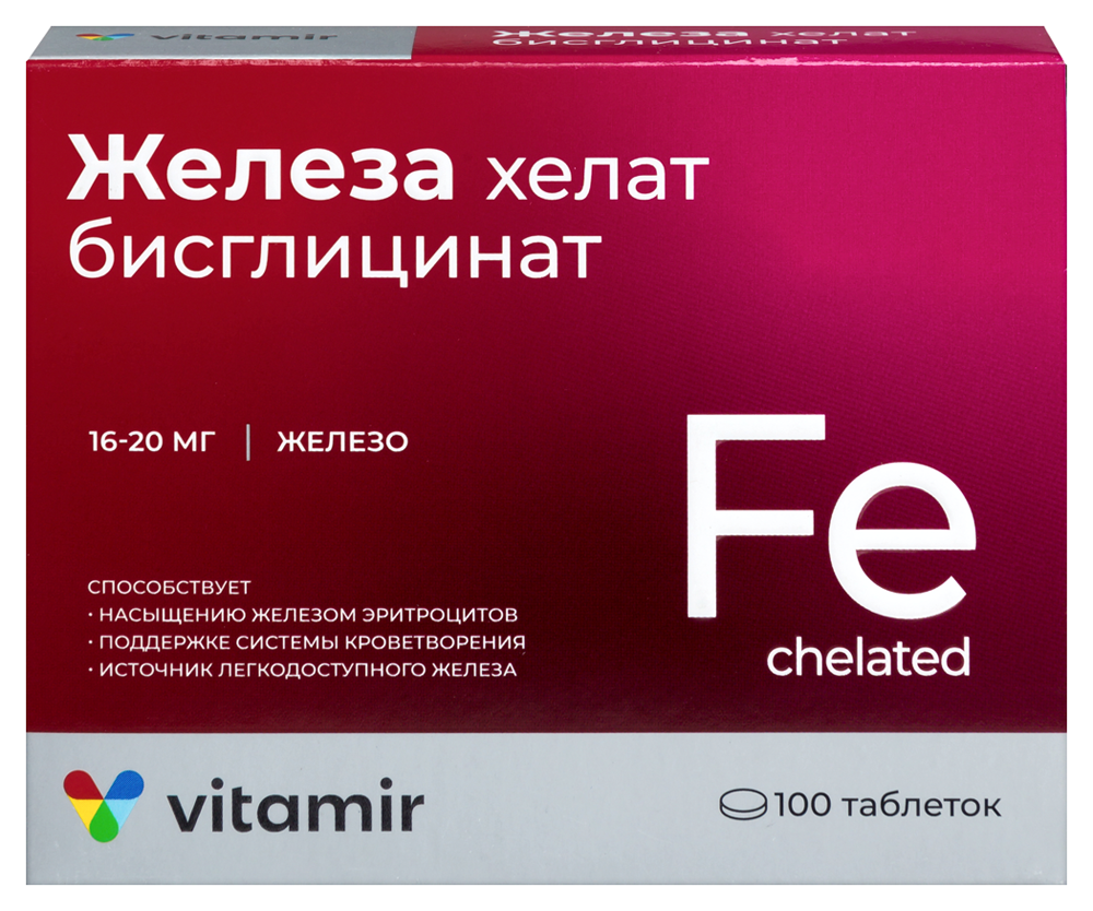 Изображение товара Витамир железа бисглицинат 100 шт. таблетки, покрытые оболочкой массой 165 мг