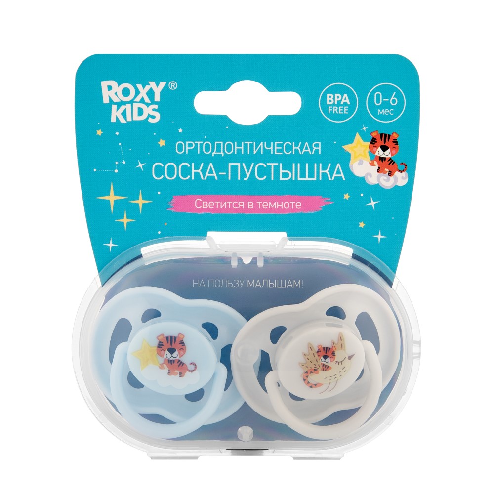 Изображение товара Roxy-kids соска-пустышка ортодонтическая с футляром-стерилизатором 0-6 мес 2 шт./ rss-001