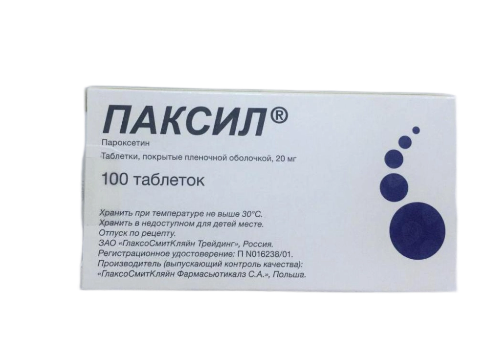 Паксил отзывы врачей. Паксил 10 мг. Паксил 20 мг. Паксил 60. Паксил 100.