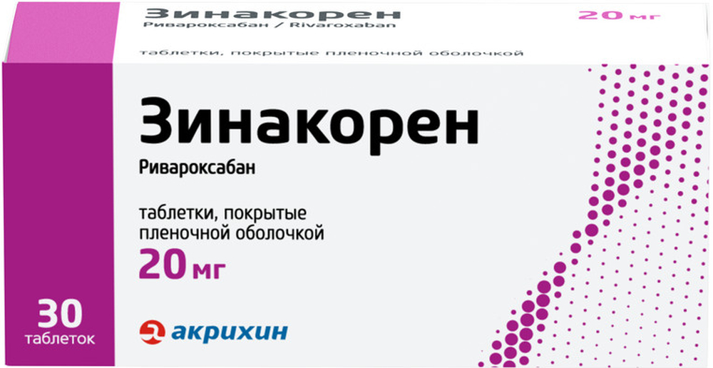 Изображение товара Зинакорен 20 мг таблетки для профилактики и лечения тромбозов, 30 шт