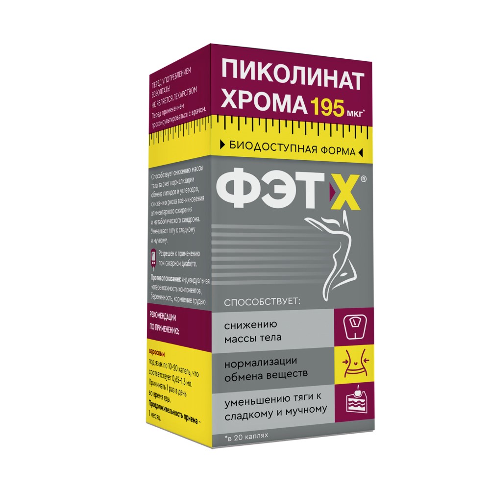 Пиколинат хрома 50 мл капли - цена 347 руб., купить в интернет аптеке в  Инте Пиколинат хрома 50 мл капли, инструкция по применению