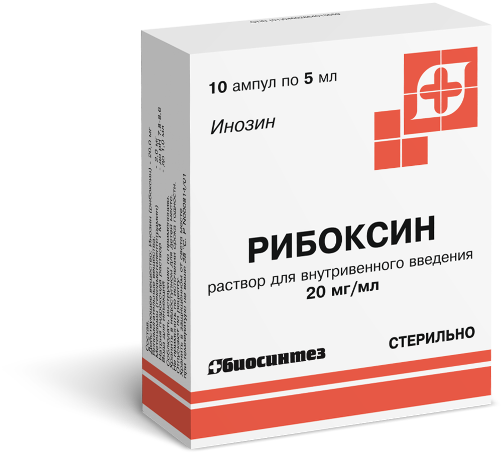 Рибоксин 20 мг/мл раствор для внутривенного введения 5 мл ампулы 10 шт. -  цена 107.60 руб., купить в интернет аптеке в Махачкале Рибоксин 20 мг/мл  раствор для внутривенного введения 5 мл ампулы 10 шт., инструкция по  применению