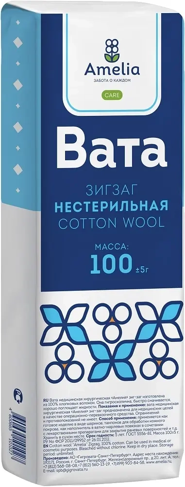 Изображение товара Нестерильная медицинская вата зиг-заг амелия 100 г для обработки ран и ухода