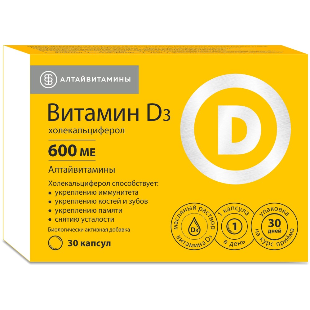 Изображение товара Витамин d3 (холекальциферол) 600 МЕ алтайвитамины 30 шт. капсулы массой 240 мг