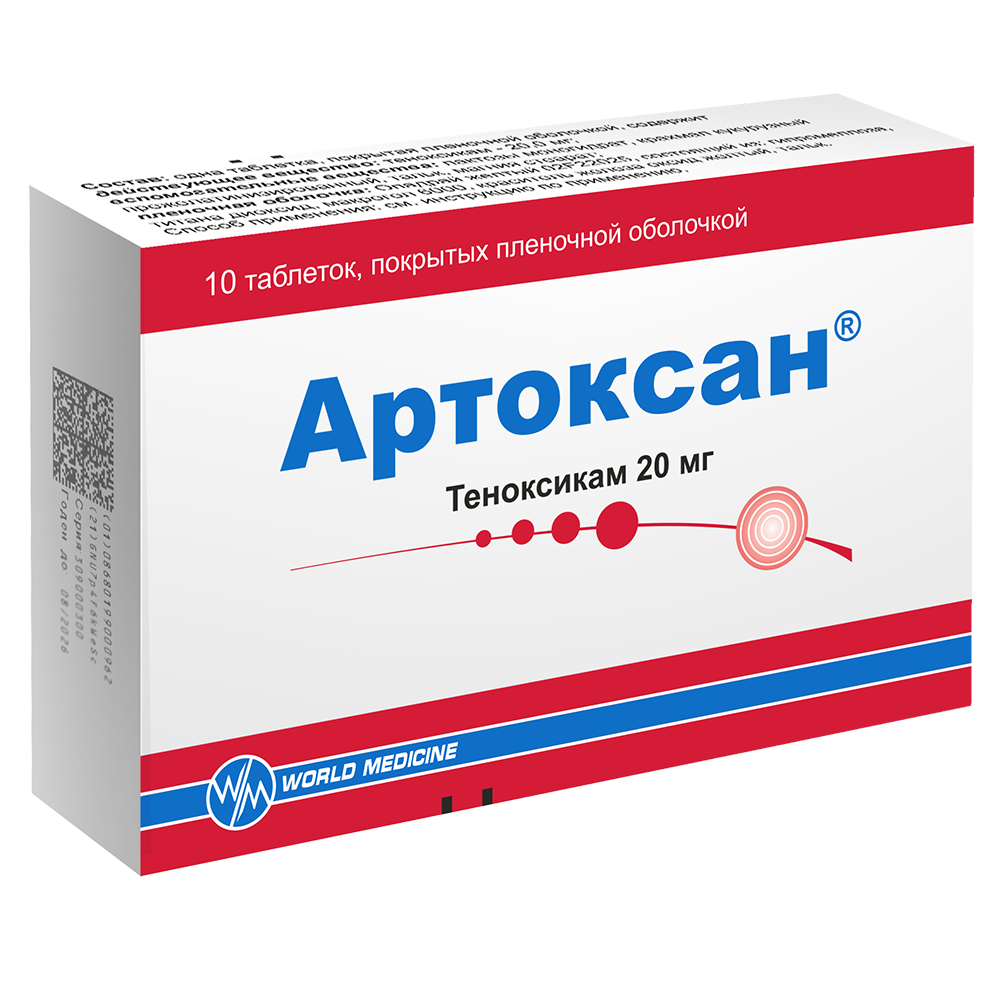 Изображение товара Артоксан 20 мг 10 шт. таблетки, покрытые пленочной оболочкой