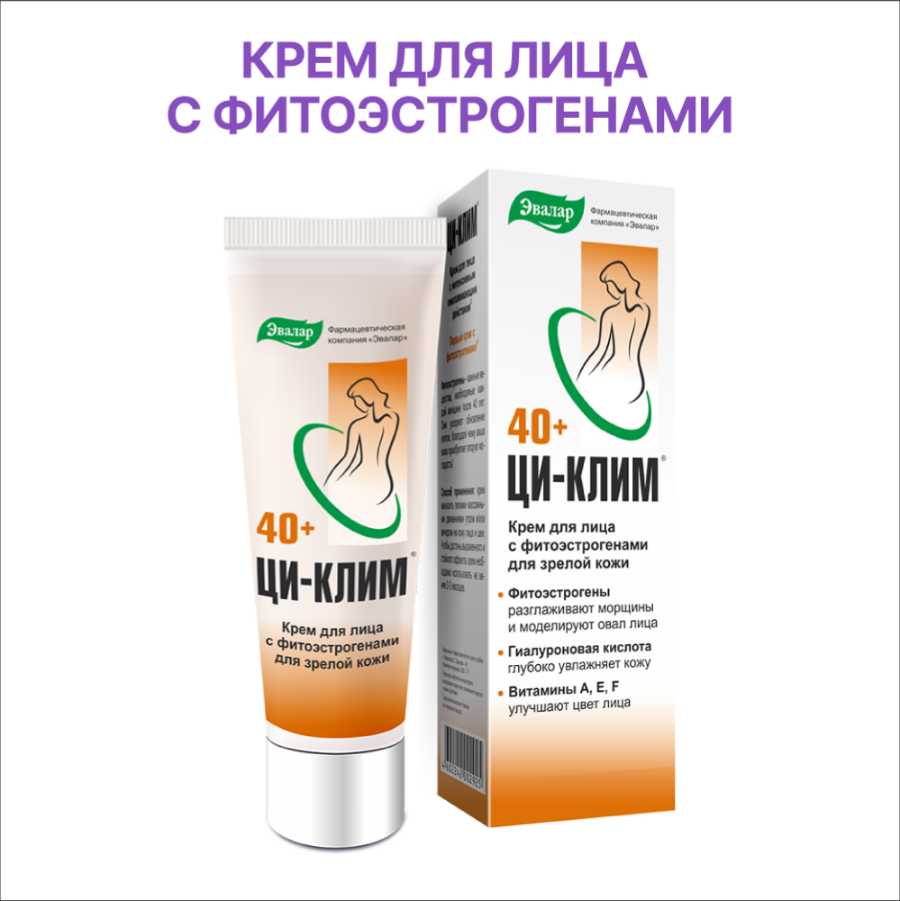 Изображение товара Ци-клим крем для лица с фитоэстрогенами 50 гр для зрелой кожи