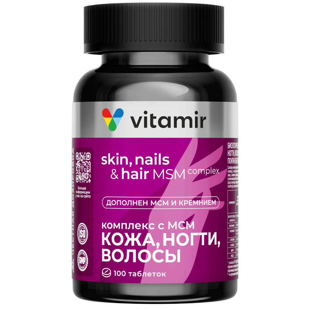 Изображение товара Витамир кожа ногти волосы комплекс с мсм 100 таблеток покрытые оболочкой