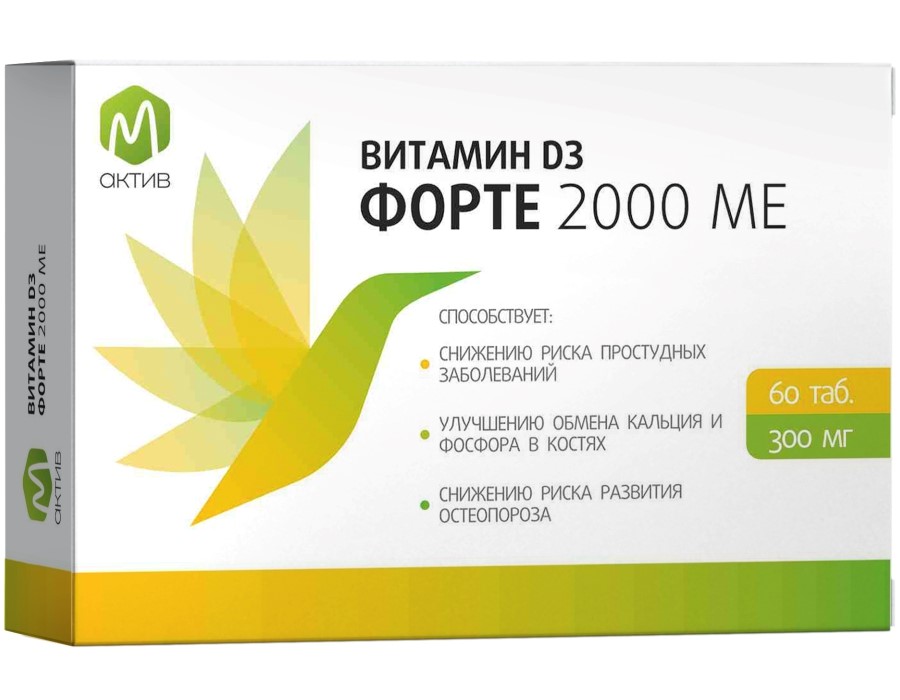 Изображение товара М актив витамин Д3 2000 МЕ форте 60 таблеток для укрепления иммунитета