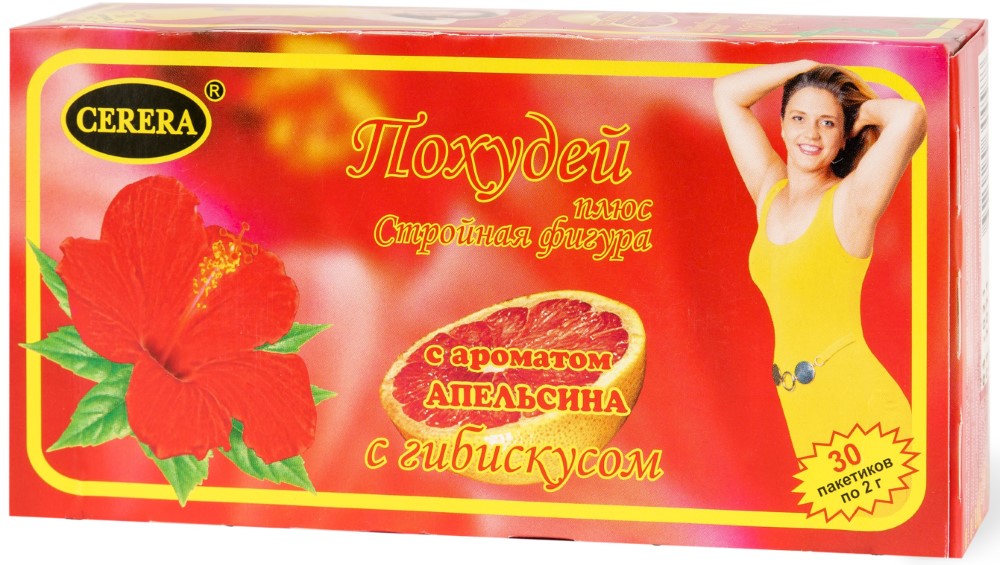 Изображение товара Похудей плюс стройная фигура с гибискусом и апельсином 30 фильтр-пакетов