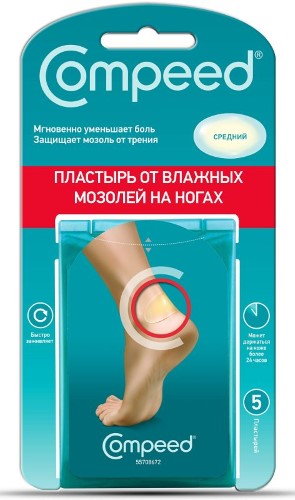COMPEED ПЛАСТЫРЬ ОТ ВЛАЖНЫХ МОЗОЛЕЙ НА НОГАХ СРЕДНИЙ N5 инструкция по применению