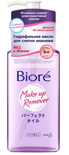 BIORE ГИДРОФИЛЬНОЕ МАСЛО 230МЛ инструкция по применению