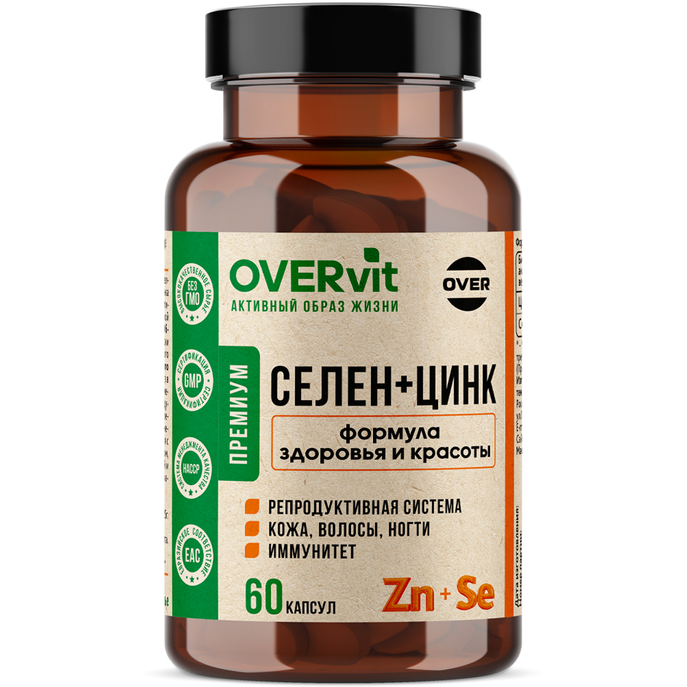 Overvit селен+цинк 60 шт. капсулы массой 450 мг инструкция по применению