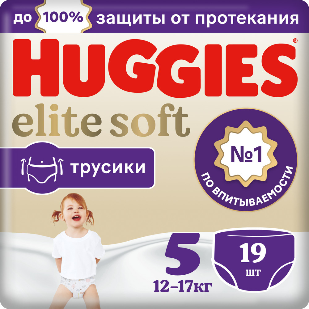 Huggies трусики-подгузники elite soft размер 5 12-17 кг 19 шт. - цена  1313.50 руб., купить в интернет аптеке в Питкяранте Huggies  трусики-подгузники elite soft размер 5 12-17 кг 19 шт., инструкция по  применению