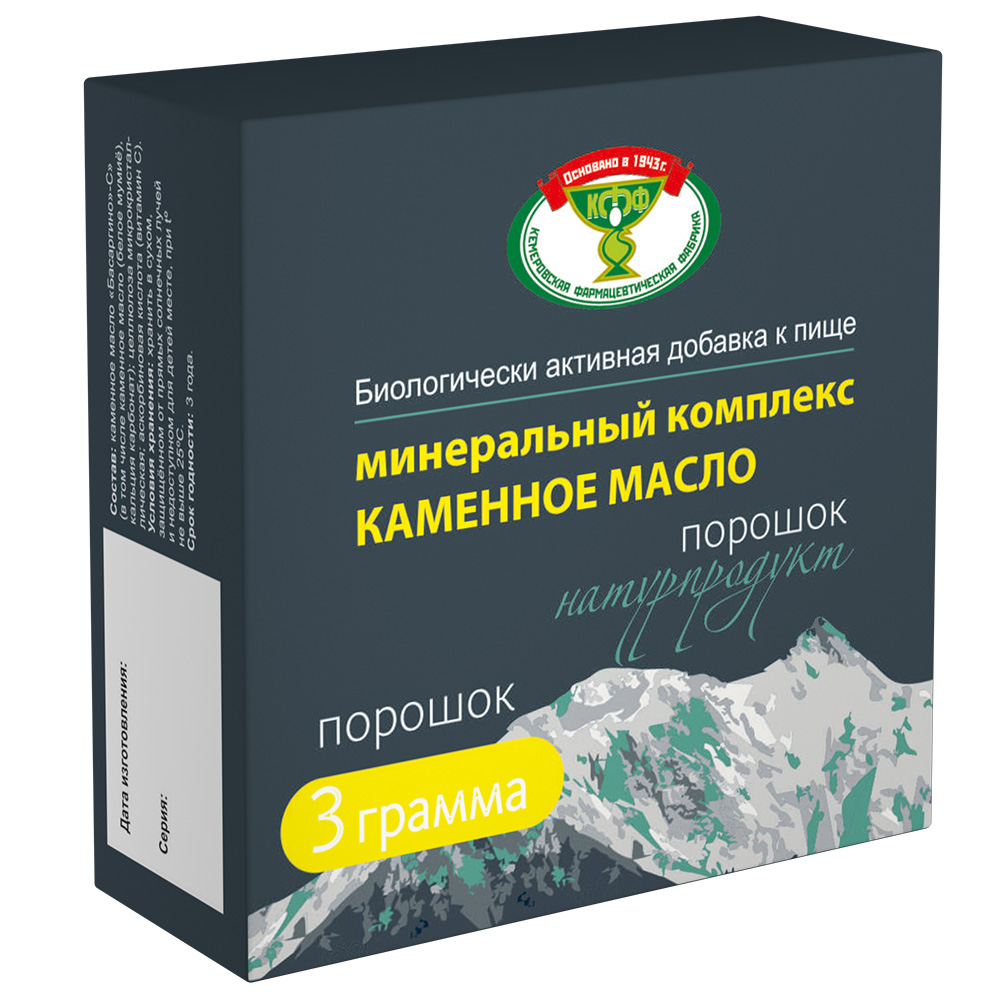 Изображение товара Каменное масло 3 г порошок - натуральный БАД для поддержки здоровья