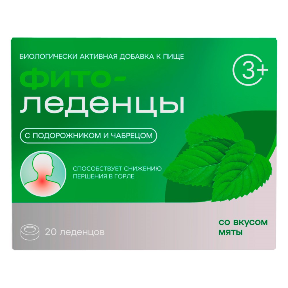 Изображение товара Фитоледенцы с подорожником и чабрецом со вкусом мяты 20 шт. для здоровья и иммунитета