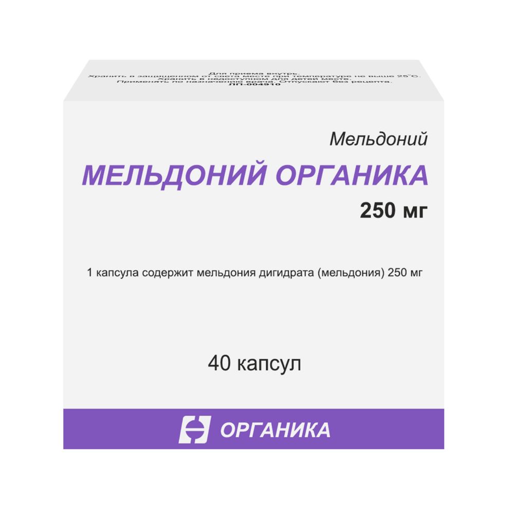 Мельдоний органика 250 мг 40 шт. капсулы - цена 270 руб., купить в интернет  аптеке в Москве Мельдоний органика 250 мг 40 шт. капсулы, инструкция по  применению