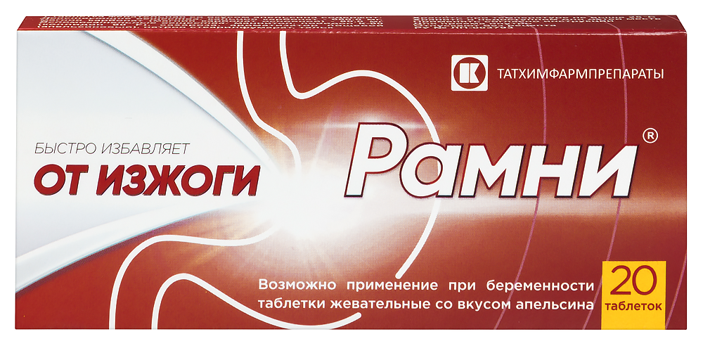 Изображение товара Рамни 20 шт. таблетки жевательные со вкусом апельсина