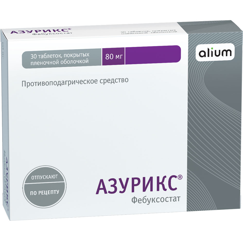 Азурикс 80 мг 30 шт. таблетки, покрытые пленочной оболочкой - цена 2492  руб., купить в интернет аптеке в Москве Азурикс 80 мг 30 шт. таблетки,  покрытые пленочной оболочкой, инструкция по применению