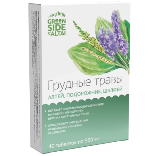 GREEN SIDE ГРУДНЫЕ ТРАВЫ N40 ТАБЛ МАССОЙ 500МГ инструкция по применению