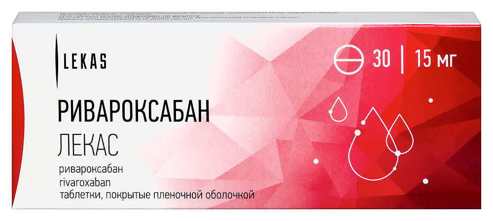 Изображение товара Ривароксабан Лекас 15 мг 30 шт. таблетки покрытые пленочной оболочкой