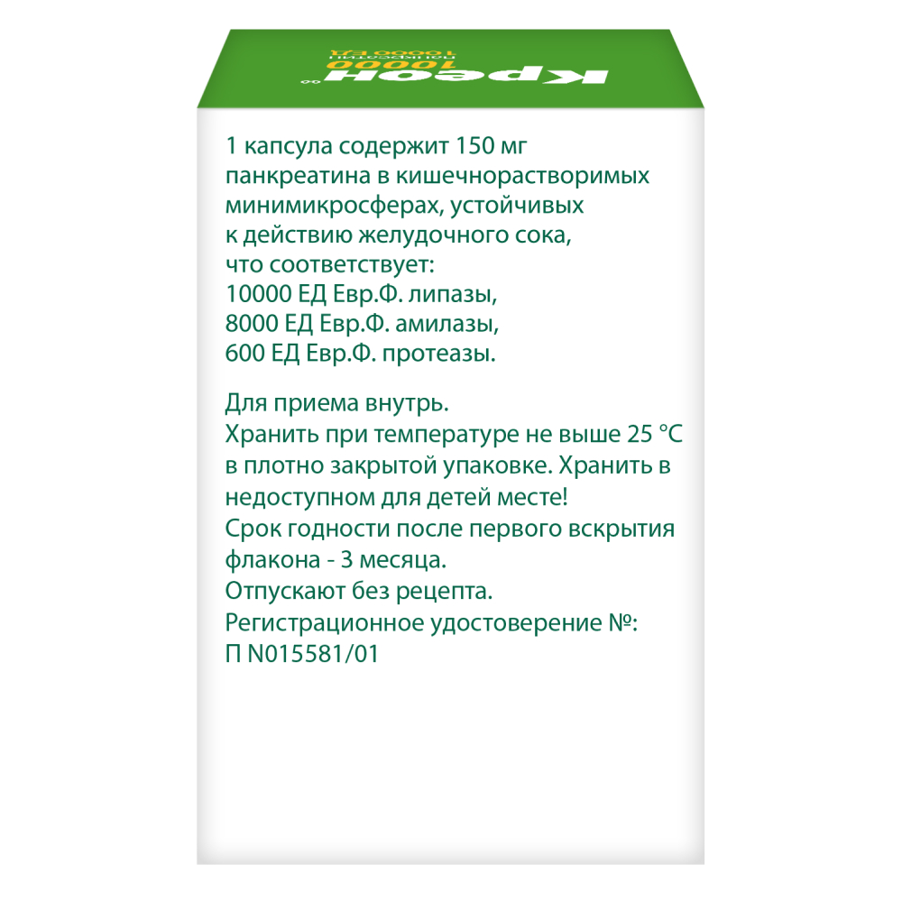 Креон 10000 10000 ЕД 50 шт. капсулы кишечнорастворимые - цена 763 руб.,  купить в интернет аптеке в Москве Креон 10000 10000 ЕД 50 шт. капсулы  кишечнорастворимые, инструкция по применению